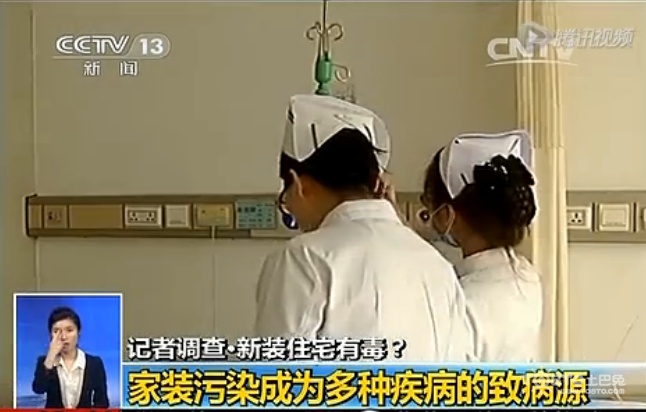 甲醛对儿童的危害.png 甲醛对儿童的危害.png